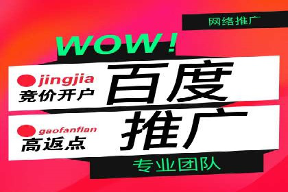 成功案例解读：信息流开户返点的三大误区与对策