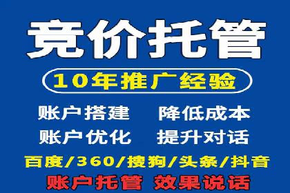 深度解析：sem优化托管如何助力企业网络营销